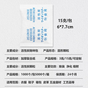 Desecante de Carbón Activado Esférico de 15g, Eliminador de Olores para Zapatos, Ropa de Cuero y Bolsos - Product Image 1