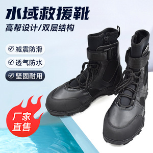 Botas de rescate acuático de caña alta, doble capa, impermeables, duraderas, para protección contra incendios y rescate, de cuero, para exteriores. - Product Image 1