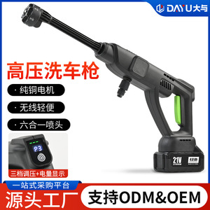 <b>Car</b> Wash Gun 21V Lithium Battery High Pressure Cleaner Handheld Water Gun For <b>Car</b> Floor Garden Cleaning - Product Image 5
