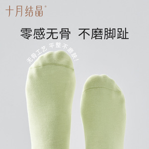 Calcetines de maternidad October Crystallization, hasta el tobillo, 97% algodón, puño suelto, transpirables, para mujer, posparto - Product Image 3