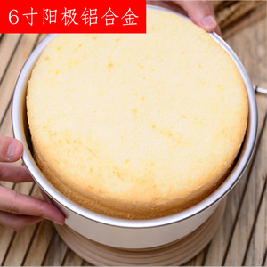 Moule à gâteau rond en alliage d'aluminium de 6 pouces, outil de cuisson résistant au four - Product Image 4