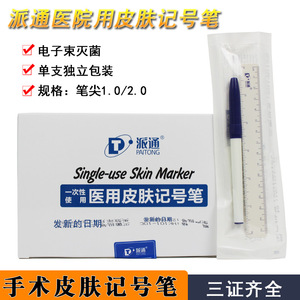 Marcadores Médicos Paitong de Tinta Permanente Desechables, 25 Sets para Cirugía Estética y Maquillaje Permanente - Product Image 4