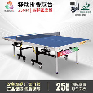 Mesa de Tenis de Mesa Double Fish 233 Edición Juegos Nacionales, Mesa de Competición Estándar para Interiores con Ruedas y Red - Product Image 3