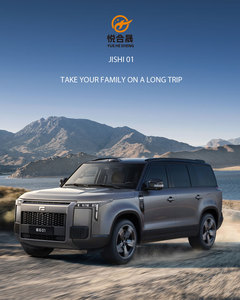 2024 Cực Đá Rox 01 Tất Cả Các Mục Đích Bảy Chỗ Ngồi Jishi 01 Năng Lượng Mới SUV Off-Road Mở Rộng Phạm Vi Lai 1.5L Tự Động Fwd - Product Image 2