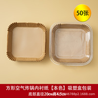 Vente directe usine – Papier de cuisson jetable pour friteuse à air, revêtement antiadhésif, résistant à l'huile, compatible four, en pâte de bois, résistant à la chaleur