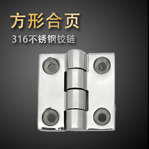 Square Hinge 50x50mm 316 Stainless Steel Marine Hardware For Boat <b>Yacht</b> Accessories - Product Image 4