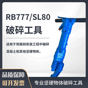 RB777 Pneumatic Pickaxe SL80 Handheld Air Hammer Drill 12J Impact Energy Mining Rock Breaking Tool - Product Image 2