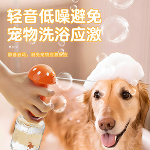 Mushroom Bubble Machine <b>Pet</b> Bath Foam Generator Electric Foaming Device For Dog Cleaning QJ002 Orange - Product Image 2