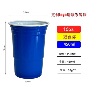 Tùy chỉnh dùng một lần 16oz <span class=keywords><strong>PP</strong></span> Ly nhựa cho Đảng bia Pong trò chơi cup - Product Image 3