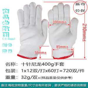 Gants de travail en nylon à dix aiguilles 400g 500g 600g Bord rouge Résistants à l'usure pour la construction - Product Image 3