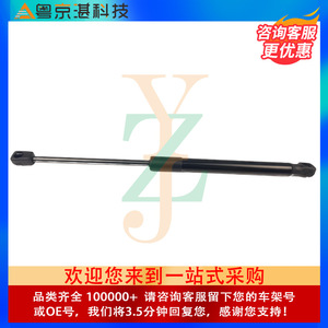 Land Rover Range Rover Sport Hood Strut LR153788 Original Equipment Support <b>Rod</b> - Product Image 4