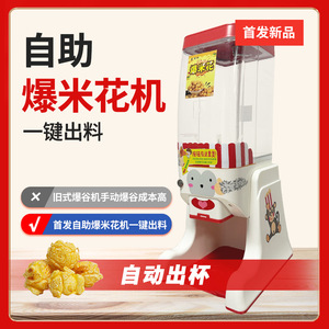 เครื่องทำขนมขบเคี้ยวอเนกประสงค์ Sharecool ป๊อปคอร์น ราเม็ง ทาโกะยากิ ไฟฟ้า 1600 วัตต์ สำหรับโรงงานอาหารและผู้ประกอบการ - Product Image 3