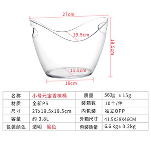 Seau à glace ovale en plastique avec impression logo - Product Image 4