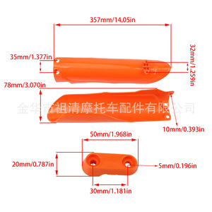 Housse de protection d'amortisseur Zuqing SA138 Orange pour plaque de protection de moto Hengjian - Product Image 3