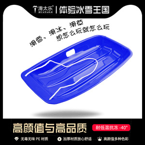 Children's Sled 88Cm Hdpe <b>Material</b> With Rope Handle Outdoor Snow Use - Product Image 3