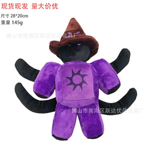 Peluche Sorcier Cube Violet, Jouet d'Halloween, 8 à 13 ans, Unisexe, Rembourrage en coton PP - Product Image 2