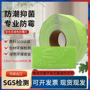 Comprimés anti-moisissure Anthony, qualité supérieure, rectangulaires, pour chaussures, armoire, protection contre la poussière - Product Image 5