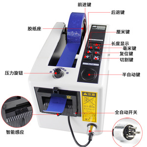 M-1000 เครื่องจ่ายเทปอัตโนมัติ 220V เครื่องตัดเทปกึ่งอัตโนมัติสำหรับบรรจุภัณฑ์ รองรับฮาร์ดแวร์เครื่องจักร - Product Image 1