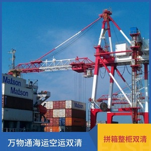 Everything Logistics, Servicios de Logística Internacional Marítima y Aérea en África, Entrega Exprés a Domicilio con un Peso Mínimo de 1 kg - Product Image 2