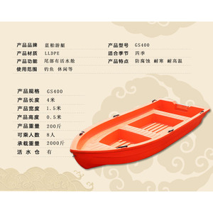 Bote de plástico PE de 4.0m, duradero, para pesca y entretenimiento. - Product Image 3