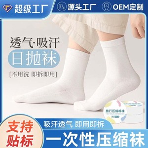 Chaussettes jetables pour hommes et femmes, mi-mollet et courtes, chaussettes de compression portables pour voyages et déplacements professionnels, fraîches pour l'été - Product Image 5