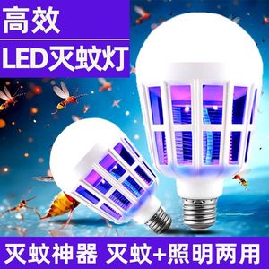 LED Mosquito Killer <b>Bulb</b> E27 Base Dual Purpose <b>Lighting</b> Insect Trap For Home Use - Product Image 2