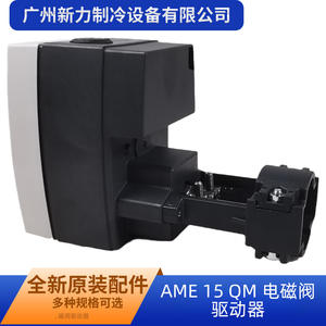 Actuador de Válvula Solenoide Danfoss Ame 15 Qm, Eléctrico, 5A, Montaje en Pared, Rectangular, Plástico ABS, Pieza Industrial para HVAC - Product Image 3