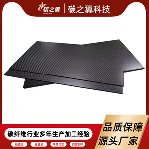 Tablero de Fibra de Carbono Carbon Wing 3K, Acabado Mate o Brillante, Tejido Liso o Twill, Material Compuesto de Alta Resistencia - Product Image 4