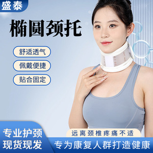 Attelle de cou ovale respirante Shengtai pour soutien médical et massage bien-être - Product Image 5