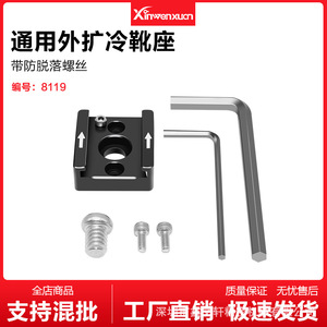 อุปกรณ์เสริมกล้องแบบถอดเร็ว อลูมิเนียมอัลลอยด์ สำหรับกล้องเคจ - Product Image 5