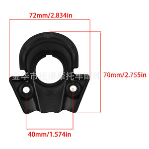 Cubierta de consola central para motocicleta Zuqing, 72x70x40mm, para bicicleta eléctrica Tanli TL125 - Product Image 1
