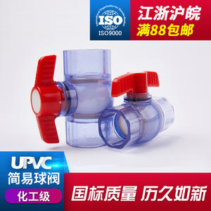 Robinet à bille transparent en PVC, structure d'arrêt manuel simple, interrupteur de tuyau d'eau en plastique, raccords de tuyauterie d'aquarium 32 50 110, papillon - Product Image 3