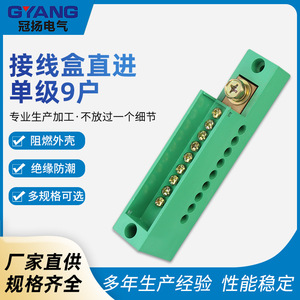 กล่องรวมสายไฟแบบชั้นเดียว 9 ตำแหน่ง ขั้วต่อสกรูสีเขียว IP44 บล็อกขั้วต่อสำหรับการวัดค่า - Product Image 5