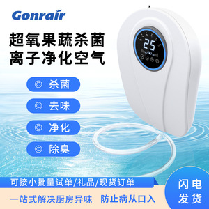 Guang Lei Ozone Fruit Vegetable Cleaner 197x271.5x74.5mm Microcomputer Control 12W For Kitchen Use - Product Image 4