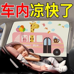 Parasol magnético para coche, cortinas laterales para ventanas, tela opaca para sedanes y SUV, para niños y bebés - Product Image 5