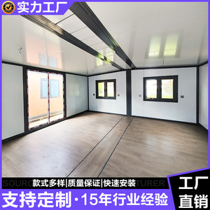 บ้านคอนเทนเนอร์แบบขยายได้ ขนาด 20 ฟุต สำหรับใช้เป็นสำนักงาน ดีไซน์มินิมอล รูปทรงสี่เหลี่ยมผืนผ้า ความหนามาตรฐาน - Product Image 4