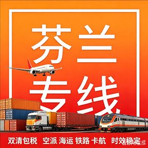 Yitong Global Chine Europe Ligne dédiée Fret maritime et aérien FCL LCL Expédition incluant les droits de douane Transitaire - Product Image 1
