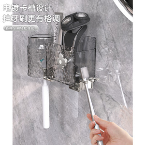 Ice Pattern Mouthwash Cup Set Transparent Double Cup Holder No Drill Wall Mounted Bathroom Storage Rack - Product Image 3