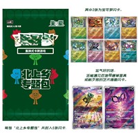 Coffret Cadeau Spécial Pokémon TCG Ogerpon Édition Chinoise Écarlate et Violette, Set de Protège-Cartes Booster Night Wanderer Starry Crystal