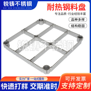 Plateau de traitement thermique pour fonderie de précision, en acier résistant à la chaleur, pour usage industriel en four - Product Image 5