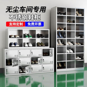 Stainless Steel Shoe <b>Cabinet</b> Multi Layer Multi Compartment Cleanroom Employee Storage Rack Standing Type 9 Layers - Product Image 1