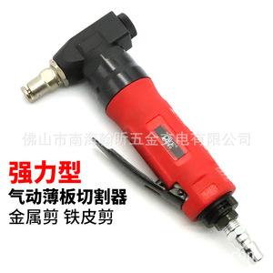 Cizalla Neumática Ow-350 de 1-3 mm para Cortar Hierro, Tipo Recto con Empuñadura de Pistola - Product Image 2