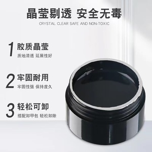 Construction Base Gel Nail Shaping Reinforcement Extension Flow Leveling Multifunctional Manicure Salon Building UV Gel <b>Tool</b> - Product Image 5