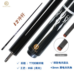 Okhealing Queue de billard en fibre de carbone en deux sections 12,9 mm durable pour le coup de bris - Product Image 3