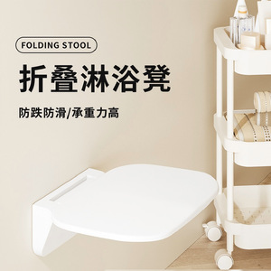 <b>Folding</b> <b>Shower</b> <b>Stool</b> 46.5x9.5x42.9 Cm Black And White Plastic Non Slip For Bathroom Safety Equipment - Product Image 2