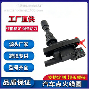 Bobina de encendido ZZY1-18-100 ZL01-18-100 para Haima Mazda, pieza de repuesto YH-8901F2, nueva - Product Image 5