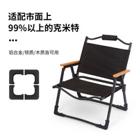 Couvre-pieds pour chaise Kermit, accessoires pour chaise d'extérieur, coussinets en caoutchouc antidérapants, housse de protection multifonction