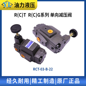 Válvula Hidráulica Unidireccional Tipo Yuken PRT PRG, Válvula Reductora de Presión RCG, RCT RT RG-03 06 10 B C H 22, Estructura Angular para Agua - Product Image 3