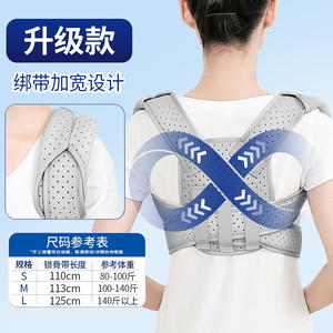 Corrector de postura para la espalda, color gris claro, tallas S, M, L, soporte postural para adultos, corrección de la escoliosis espinal. - Product Image 1