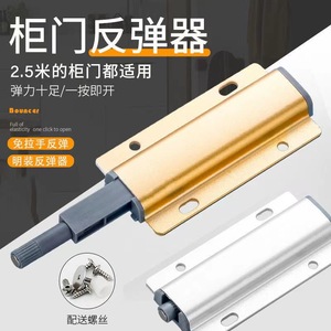 Mecanismo de rebote para puerta de armario, de acero inoxidable y aleación de aluminio, con botón magnético sin tirador, adecuado para 2.5M - Product Image 1